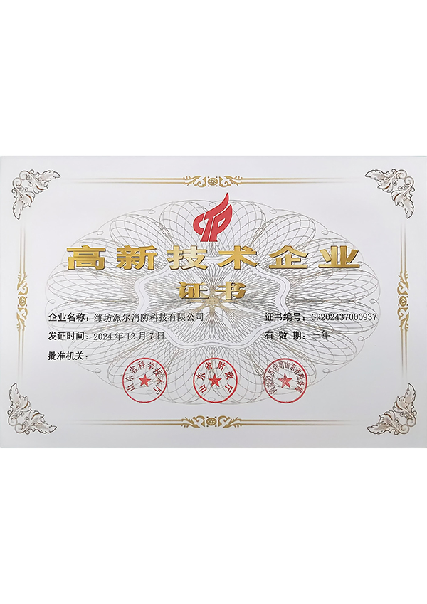 高企證書(shū)